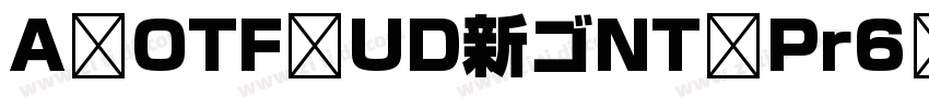 A OTF UD新ゴNT Pr6 B字体转换